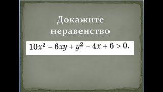 9 кл.  Докажите неравенство  №8