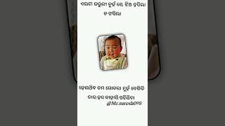 📷 ଏଇଟା ଜରୁରି ନୁହେଁ ଯେ ଝିଅ ହସିଲା ତ ଫସିଲା odia 🔔 Letter ❤️ video 📷 Like❤️ comment 🎶 share ❤️ subscribe