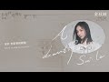 金玟岐 vanessa jin《a beautiful smile》【去有風的地方 meet yourself ost 電視劇插曲】official lyric video