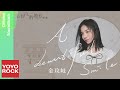 金玟岐 Vanessa Jin《A Beautiful Smile》【去有風的地方 Meet Yourself OST 電視劇插曲】Official Lyric Video