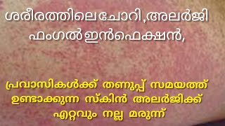 Elica-M ഇൻഫെക്ഷൻ, ബാക്ക്ടീരിയൽ ഇൻഫെക്ഷൻ ക്രീം |GULF|ANTI-INFLAMMATORY AND ANTI ALLERGIC cream|Ksa