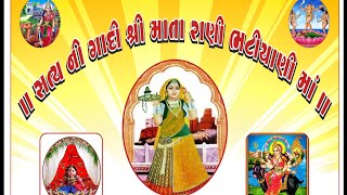 Bhatiyani Maa // જૂના જમાના ના નિયમો પ્રમાણે સાચા ભૂવાજી કોને કેવાય? 14/1/25