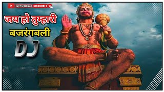 जयहोजयहो तुम्हारी जी बजरंगबली लेकर शिव रूप आना गजबहो गया | Jay ho jay ho tumhari bajrangbali