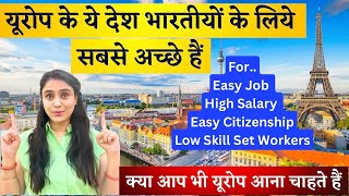 Best Countries to live in Europe | Best Countries for Indians in Europe | High Salaries Un Europe