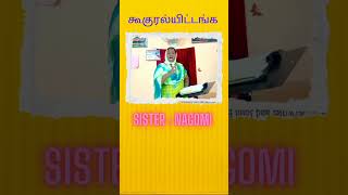 கூகுரல்யிட்டங்க எதற்க்கு? |#nagomi |@apnj-Zion