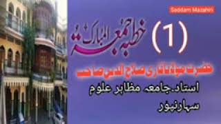 Hazrat Qari Salahuddin Mazahiri sb, Khutba-e. Jumma, Jamia Mazahir Uloom Saharanpur