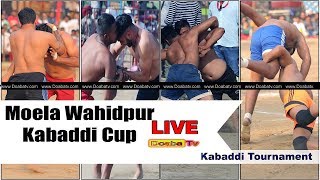 🔴 [Live] kabaddi Cup Distt Hoshiarpur Pind Moela Wahidpur Punjab Kabaddi Tournament 18 Mar 2018