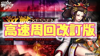 【対魔忍RPG】超上級の白きサキュバスの高速周回に再挑戦！