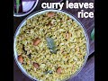 curry leaves rice recipe karuveppilai sadam ಕರಿಬೇವು ಮಸಾಲಾ ರೈಸ್ karibevu chitranna