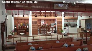 Konko Mission of Honolulu Monthly Service at 9:00 a.m. on Sunday, July 9, 2023 金光教ホノルル教会月例祭