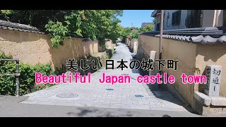 山口県下関市長府にある美しい城下町です。It is a beautiful castle town in Shimonoseki City, Yamaguchi Prefecture.