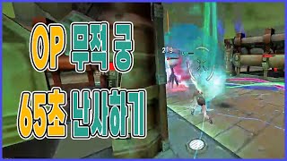 19.9초짜리 무적기를 65초마다 한 번씩 쏘는 세팅  【사이퍼즈】