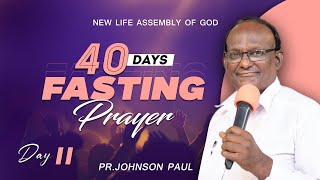 40 DAYS FASTING PRAYER  | 11 Feb 2025 | 11 Am | Ps.Johnson Paul  | Day 11