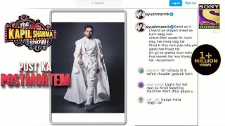 Ayushmann के "सफ़ेद अवतार" पर कुछ निराले Comments |The Kapil Sharma Show Season 2|Post Ka Postmortem