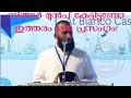 docter സുലൈമാൻ speech