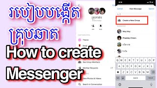 របៀបបង្កើត​គ្រុបឆាត/how to create grourp messenger