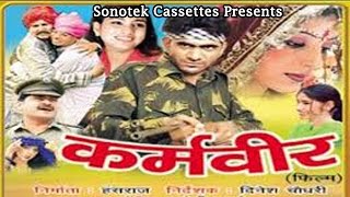 HD Karamveer | कर्मवीर | Uttar Kumar Dhakad Chhora | Suman Negi | Hindi Full Movies | Sonotek
