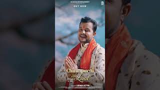 Chintapurni Da Laal | Vipan Attri | Director Deepak Kashyap | Latest Maa Chintapurni Bhajan 2025