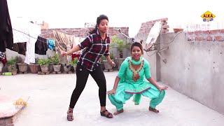 इन दोनों लड़कियों के लगी हुसन की आग ||New Haryanvi Song Dance Video 2022 || Alka Music
