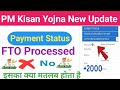 FTO Processed-No In Beneficiary Status PM Kisan | FTO Will Be Generated PM Kisan 2023