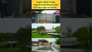 અસલમ બોડિયો અને મુન્ના તરબૂચની બેનામી મિલકતને ટાંચમાં લેતી વડોદરા ક્રાઈમ બ્રાન્ચની ટીમ ..