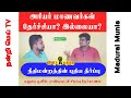 Anna University Arrear Case Latest | Pass or Protest ¦ Madurai Munis |Special Interview For #Arrear