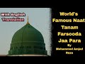 Tanam Farsooda Jaan Para | Beautiful Naat | With English Translation | Mohammed Amjad Raza