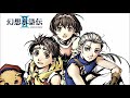 幻想水滸伝2　bgm集　genso suikoden Ⅱ　ost