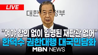 🔴[속보][LIVE] \