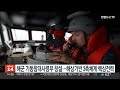 해군 기동함대사령부 창설…해상기반 3축체계 핵심전력 연합뉴스tv yonhapnewstv