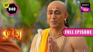 रामभोला बने मोह का शिकार | Vighnaharta Ganesh - Ep 940 - Full Episode | 20 Apr 2023