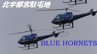 北宇都宮駐屯地 2015 TH-480B「BLUE HORNETS」 初登場！