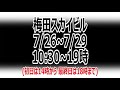 ファンタジーアート展2019 天野喜孝・弓彦展が開催！限定特典情報を教えるで！