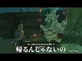 限界を超えろ…！キヨの喉を壊した元凶 ボックリンと叫び狂う歌まとめ【キヨ切り抜き】｜ゼルダの伝説 ブレス オブ ザ ワイルド＆ティアーズ オブ ザ キングダム