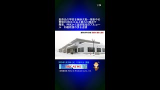 勤務先の学校を無断欠勤…捜索中の警察が250キロ以上離れた国道で発見、呼気から基準値超のアルコール　50歳教頭の男を逮捕 #Shorts