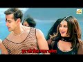 Har Dil Jo Pyar Karega Title Song | Salman Khan , Rani Mukherjee | Udit Narayan , Alka Yagnik