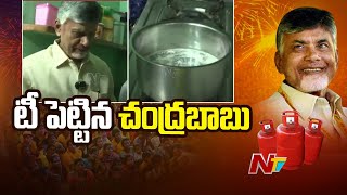 CM Chandrababu Inaugurates Free Deepam-2 scheme | Ntv