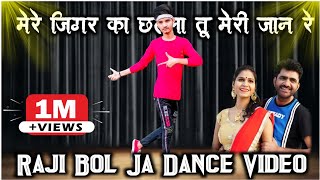 Razzi Bolja | राज्जी बोल जा | Dance Video | Uttar Kumar | New Haryavi Hit Song 2021| Jr Super Dancer