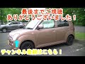 【車中泊】愛知県常滑市に超快適な車中泊ができるスポットを発見しちゃいました！！！