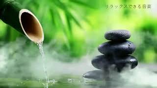 #Bamboo Water Fountain Healing Music, Beautiful Relaxation Music, Meditation, #Soothing #Relaxation,