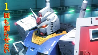 ガンダムで強引にアンチ止めてみた　(戦場の絆2)