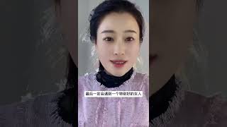 感情越是不顺的男人最后一定会遇到一个特别好的女人  #情感 #解压