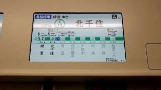 【ROM更新・東京さくらトラム追加】東京メトロ 16000系（16130F）各駅停車 C19綾瀬 ゆき　東京メトロ千代田線 C09大手町 → C19綾瀬