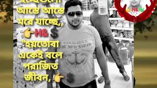 যা কিছু পেয়েছি আমি তা আমার নয় চিঠি যেন এসে গেছে ভুল ঠিকানায়..👉H\u0026💲♻