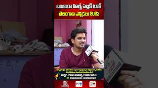 Telangana Public Reaction On BRS Party | Public On KTR | Telangana Elections 2023 #ytshorts #shorts