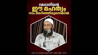 ഒരു റമദാനുംകൂടികൂടുതൽകിട്ടിയപ്പോൾ ശഹീദായിമരണപ്പെട്ടവ്യക്തിയേക്കാൾമുമ്പേ