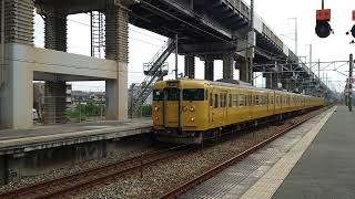 山陽本線黄色い電車115系の連結部分