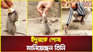 ইঁদুরের সঙ্গে মালা বিক্রেতার বন্ধুত্ব! | Friendship betwwen Seller \u0026 Rat