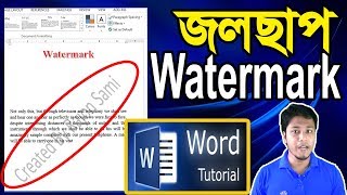Watermark | জলছাপ | How to Create MS Word Watermark in Bangla | Picture & Text Watermark