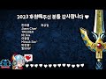 multi 옥토패스 트래블러2 octopath travler 2 역전의 장비 7종을 내 손에